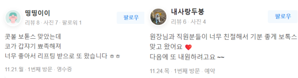 홍대역피부관리, 관련 이미지 19