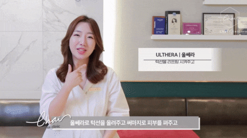 Hongdae Thermage: Safety and Satisfaction Proven by More Than 10 Years of Accumulated Data image 11