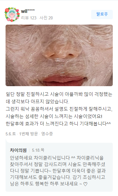 종아리보톡스가격 만 고려하면 큰 코 다치는 이유 관련 이미지 19
