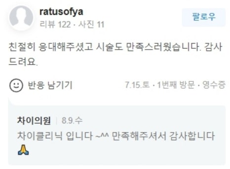 스킨보톡스 효과? 즉각적으로 체감할 수 있어요! 관련 이미지 19