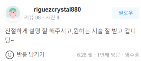 작은입술필러 자연스러운 아름다움을 디자인 방법? 관련 이미지 18