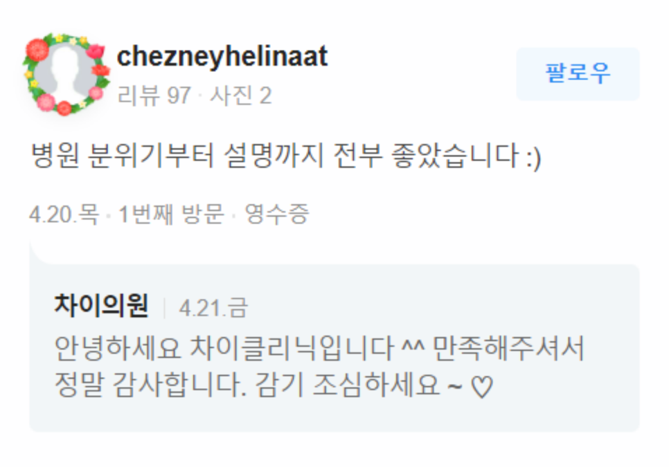 이마필러잘하는곳 OO을 체크하세요 관련 이미지 12