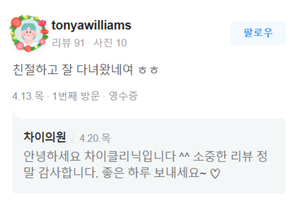 신촌 입술필러 자연스럽고 예쁜 동안 입술! 관련 이미지 10