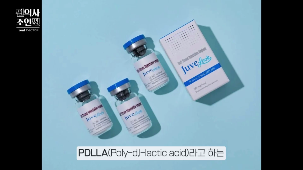 합정 피부관리, 리쥬란? 쥬베룩? 관련 이미지 10