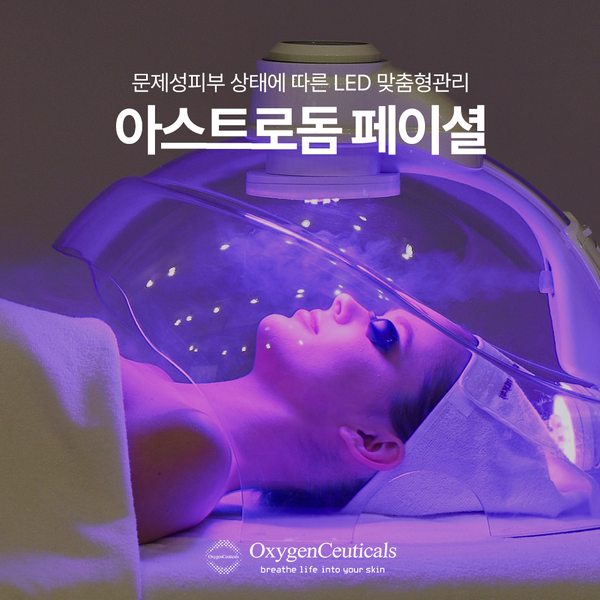 홍대 피부관리, 피부 진정에 뛰어난 NEW 장비 관련 이미지 3