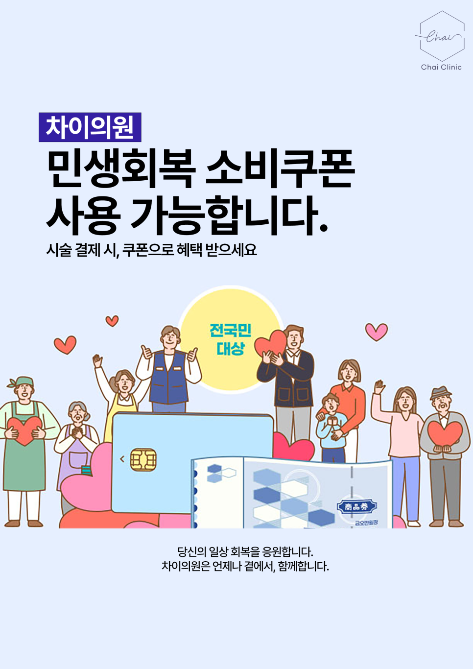 합정 피부관리 민생지원금 피부과에서 사용 가능할까? 관련 이미지 3