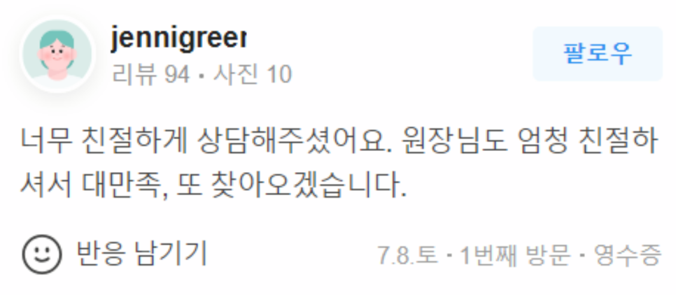 합정역피부관리 인모드보다 강력한 &lsquo;OOO&rsquo; 리프팅? 관련 이미지 17