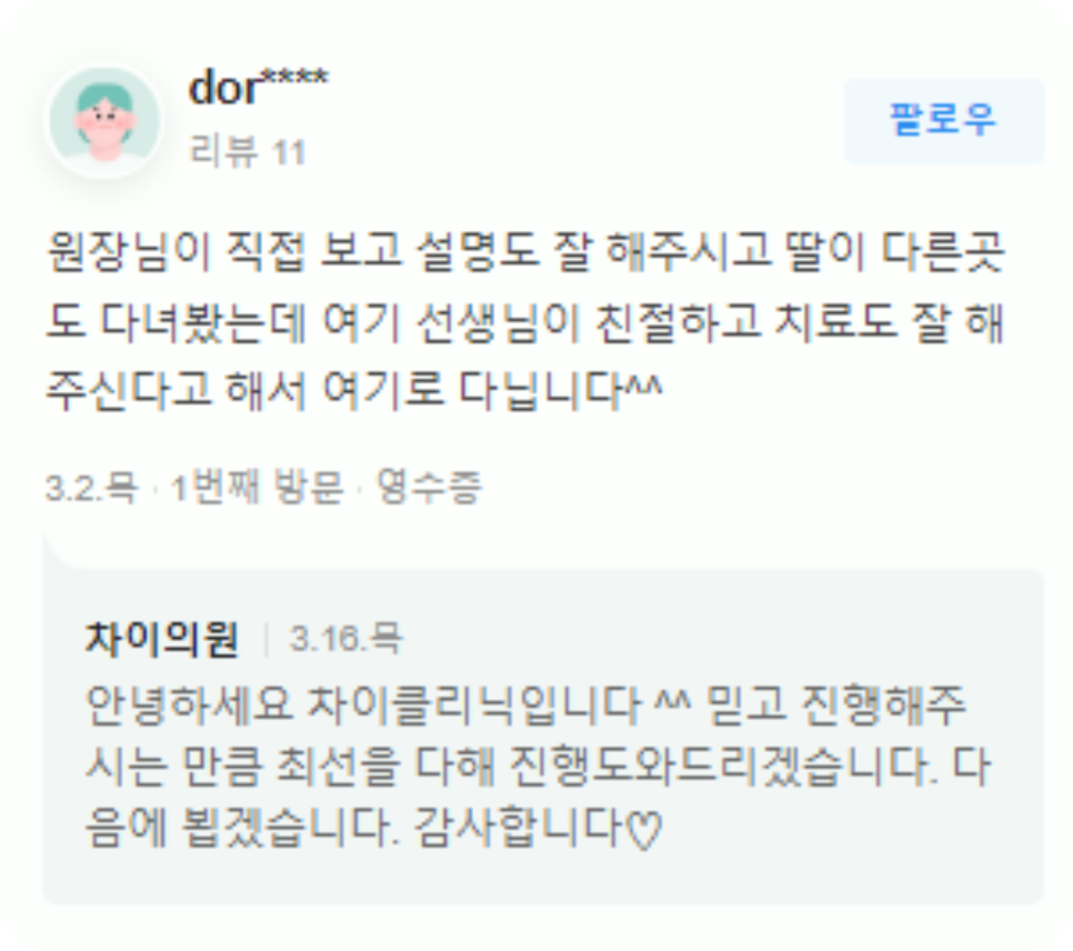 겨드랑이땀주사, 냄새 이제 안녕 관련 이미지 15