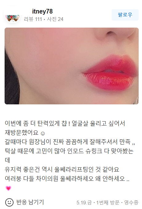 합정 콧볼축소주사 변화가 만드는 예쁜 얼굴 관련 이미지 14