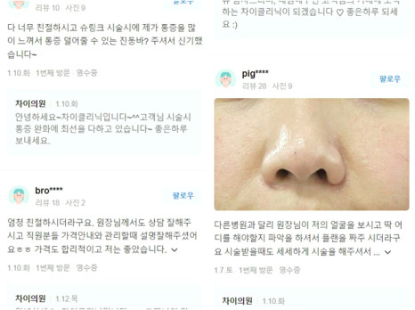 아이울쎄라 리프팅 필독! 관련 이미지 10