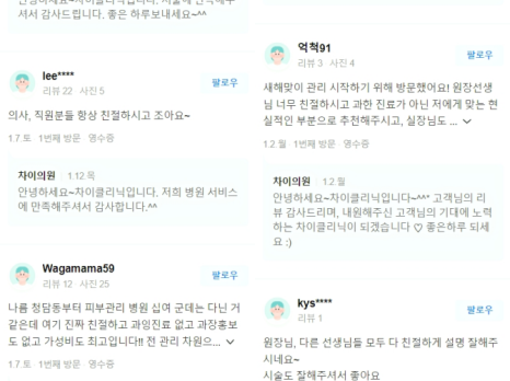 여드름흉터 시술 유형별로 달라야 하는 까닭은? 관련 이미지 9