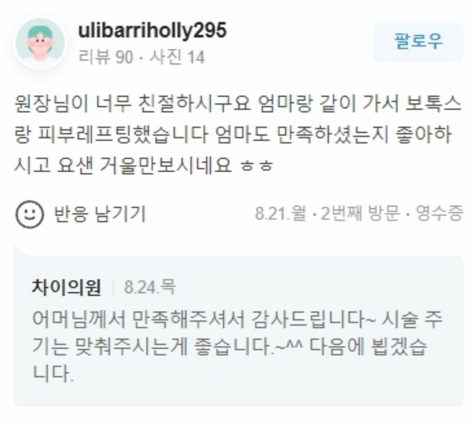 슈링크가격 효과까지 모두 알고싶다면 확인! 관련 이미지 17