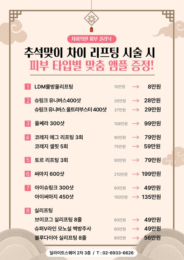 합정피부관리 물방울초음파 임산부도 가능합니다 관련 이미지 14
