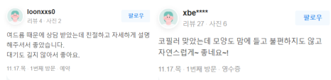 메세나폴리스피부관리, 관련 이미지 15