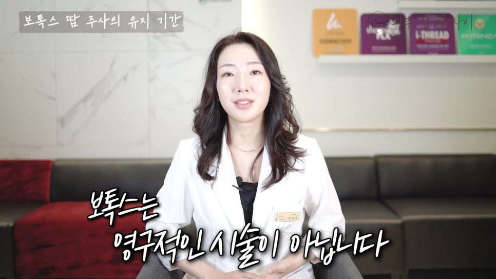 홍대 보톡스 완벽 가이드 3가지 보톡스 총정리 관련 이미지 14