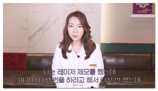합정 레이저제모 통증 줄이며 깔끔하게 받는 방법 관련 이미지 2