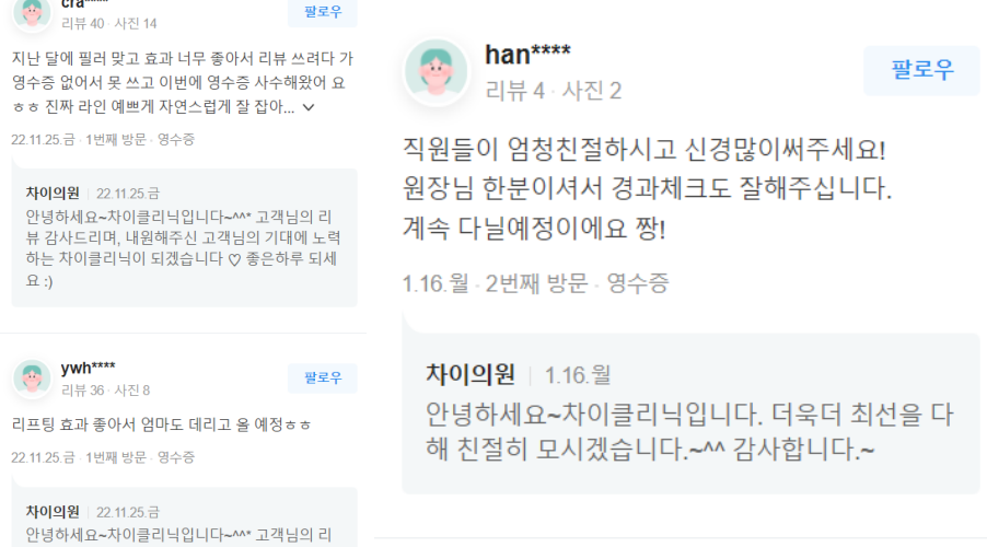 여드름흉터피부관리 관련 이미지 15