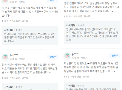 초음파리프팅, 피부 유형별로 관련 이미지 11