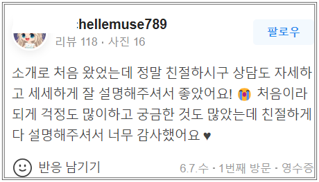 합정 모노실리프팅 어머니 나이를 8살 되돌리는 비결? 관련 이미지 7