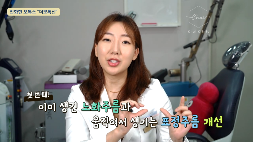홍대 보톡스 시술이 가능한 부위는? 관련 이미지 3