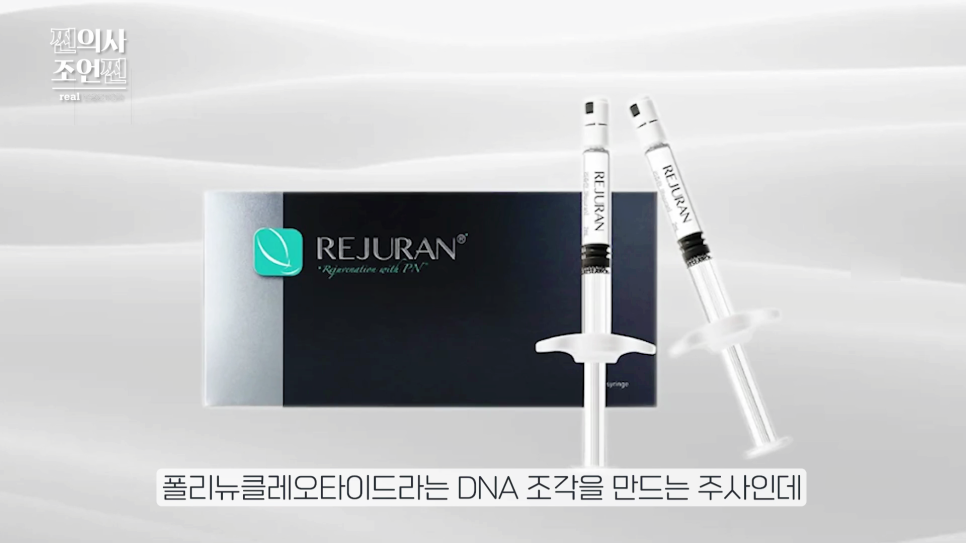 Why You Should Prepare Early for Fall Skin Boosters in Hongdae image 7