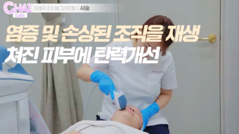 여의도역피부관리 리프팅 잘하는 곳(ft.근처 15분거리) 관련 이미지 8