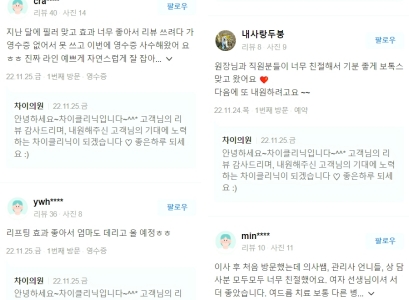 문신지우기? 레이저로 확실히 조사놔야~ 깨끗해질 수 있어요^^ 관련 이미지 11