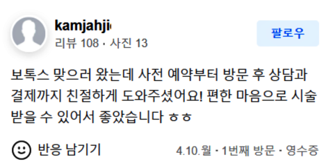 사각턱보톡스 내성 예방법의 모든 것! 관련 이미지 19