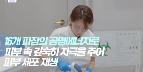 여드름흉터피부관리 1%의 아쉬움 없이 깨끗하게 회복하는 곳 관련 이미지 9