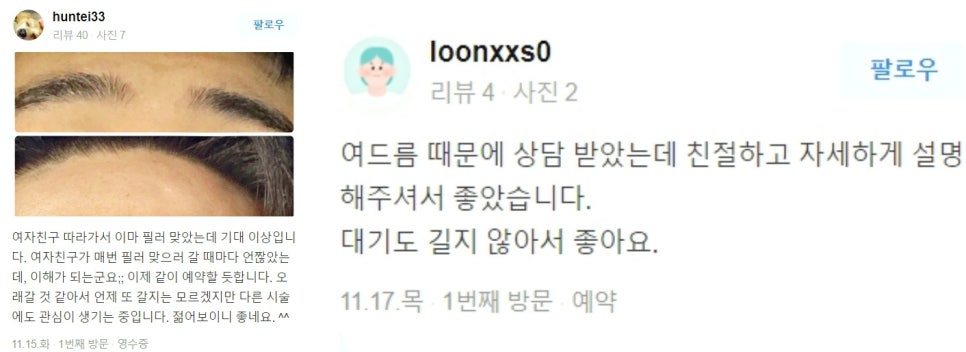 피코레이저 가격, 색소침착을 효과적으로 개선 하고 싶다면 관련 이미지 23