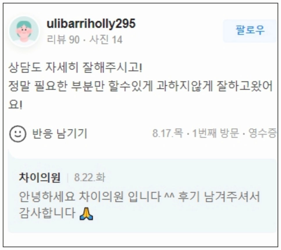 합정피부관리 물방울초음파 임산부도 가능합니다 관련 이미지 19