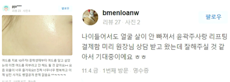 울써마지, 2배 더 강력해진 리프팅 관련 이미지 16