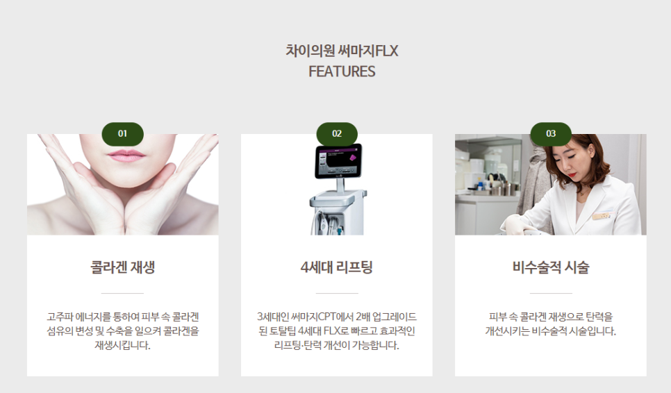 홍대 써마지 효과 보기 위해서는 반드시 알아두어야 할 내용! 관련 이미지 5