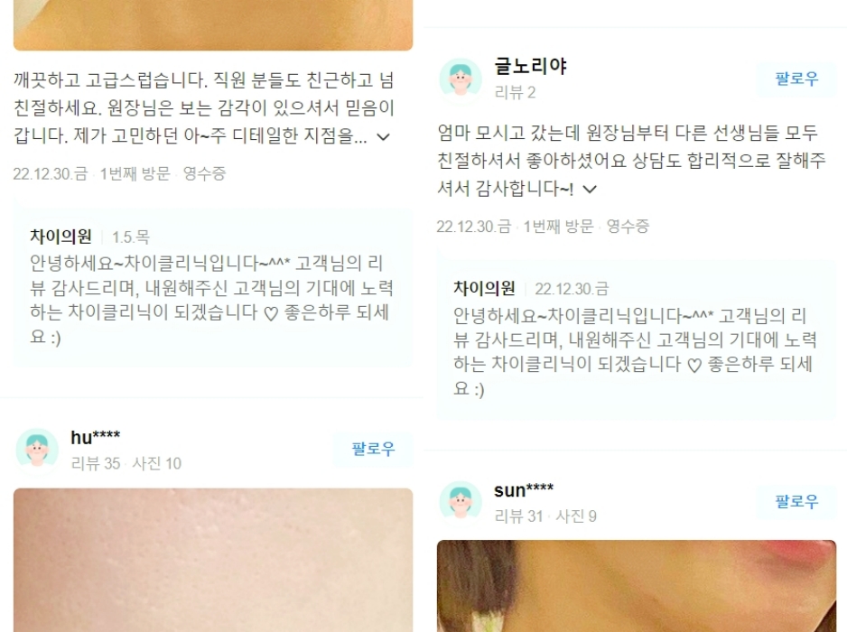 당산역피부관리 선택할 때 이것만 기억하세요 관련 이미지 9