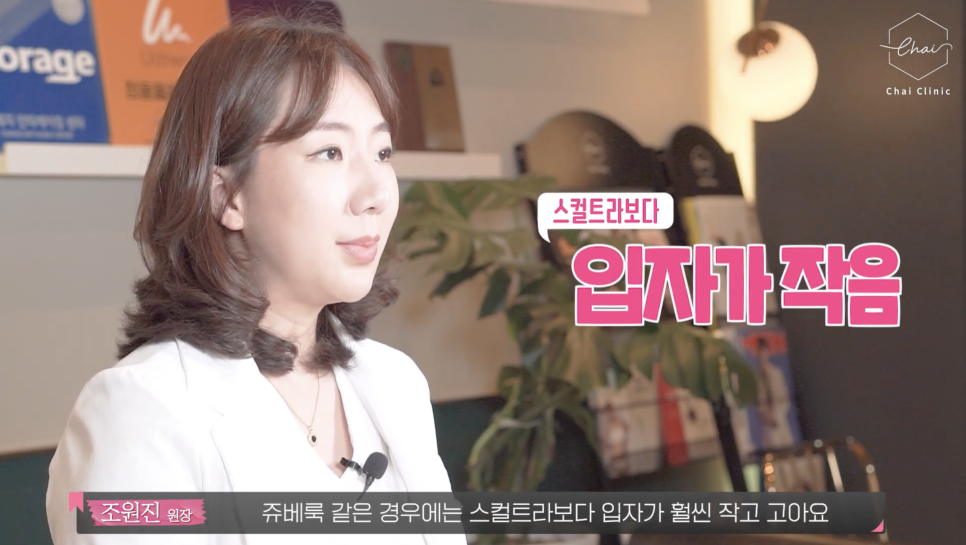 리쥬란 쥬베룩의 차이와 효과의 시너지에 대해 관련 이미지 8