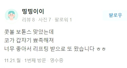 오래가는코필러 어색하지 않고 예쁘게 유지할 수 있어요 관련 이미지 18