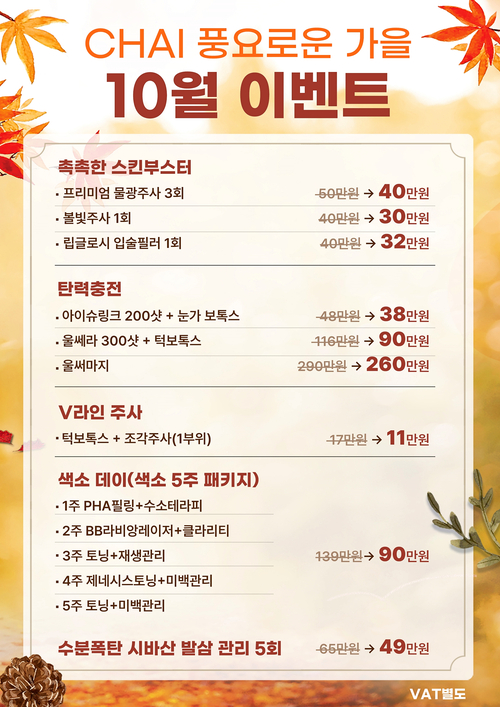 아이써마지가격 장점  원장이 직접 말씀드립니다 관련 이미지 15