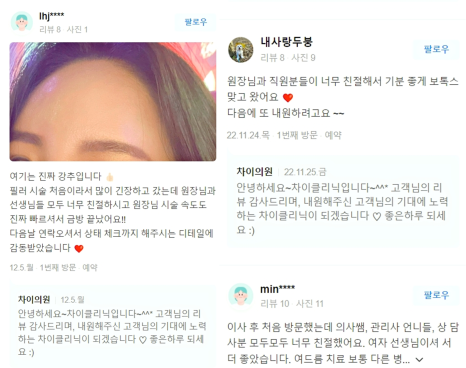 여드름흉터제거 이 글 하나로 관련 이미지 12