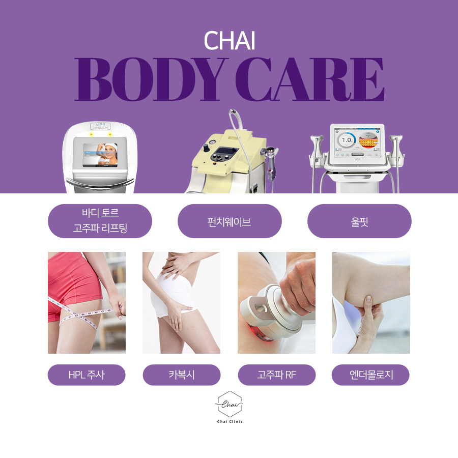 공덕 다이어트 펀치웨이브로 지방만 쏙! 관련 이미지 4