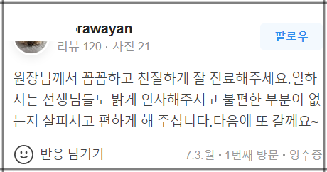 합정입꼬리필러 내 입술처럼 자연스럽게 예뻐지기 관련 이미지 18