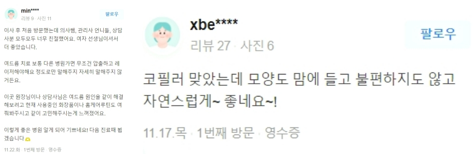 처진얼굴리프팅, 3살 어려지는 마법 같은 피부 만드세요. 관련 이미지 24