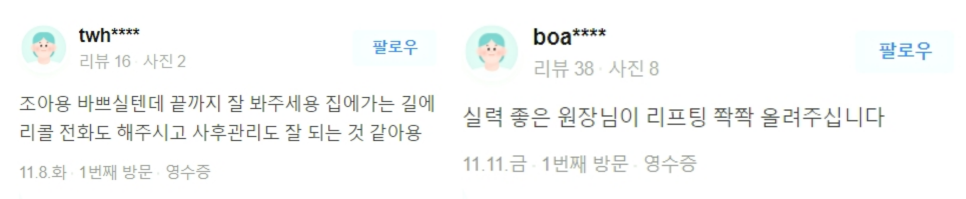 바디슈링크 올 여름 쉽고 빠르게 자신 있는 몸매 완성 관련 이미지 16