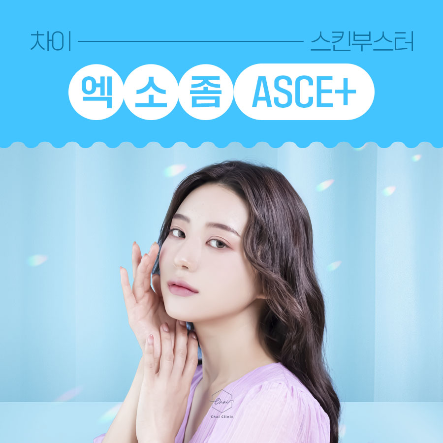 마곡역 피부관리 엑소좀으로 생기있고 빛나는 피부로! 관련 이미지 2