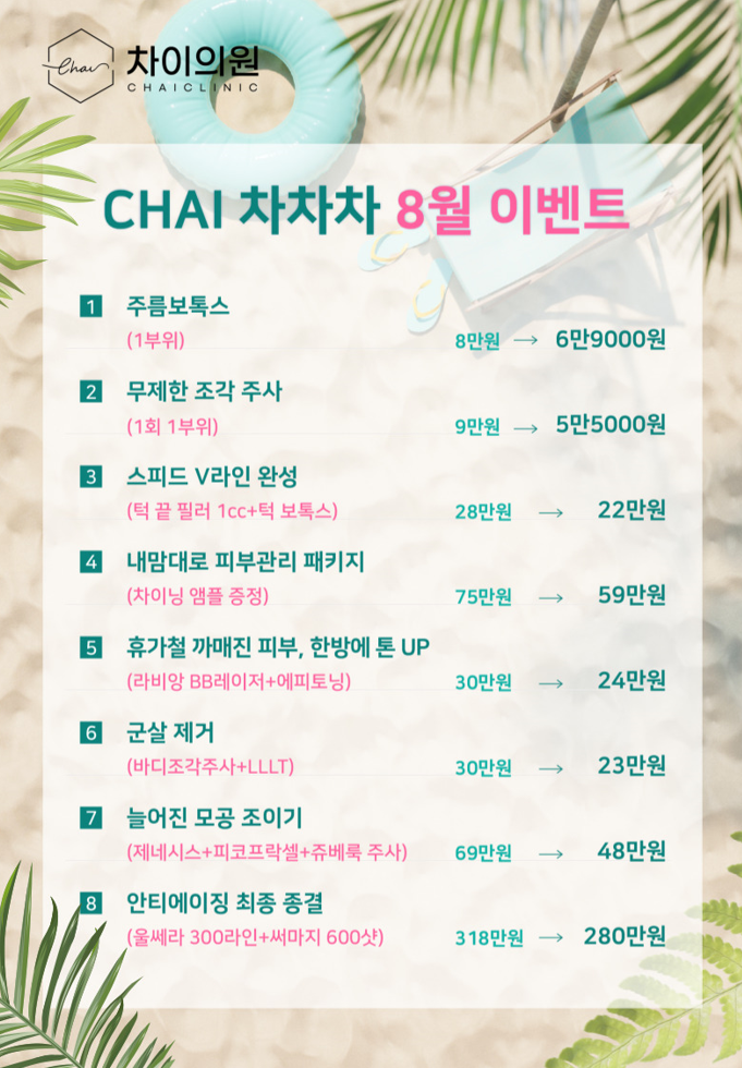 합정역피부관리 인모드보다 강력한 &lsquo;OOO&rsquo; 리프팅? 관련 이미지 12