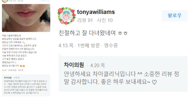 남자리프팅 꿀조합 OO으로 관리하세요 관련 이미지 15