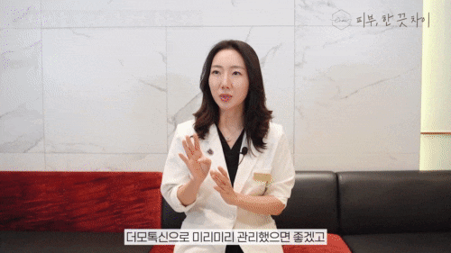 홍대 스킨보톡스 MZ 세대가 더모톡신에 주목하는 진짜 이유 관련 이미지 3