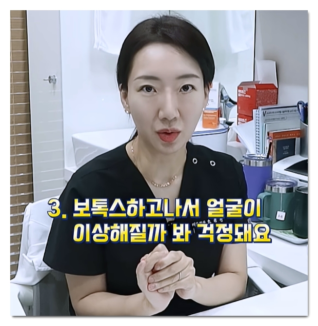 홍대 이마보톡스 미간이랑 같이 효과적으로 맞는 방법 관련 이미지 2