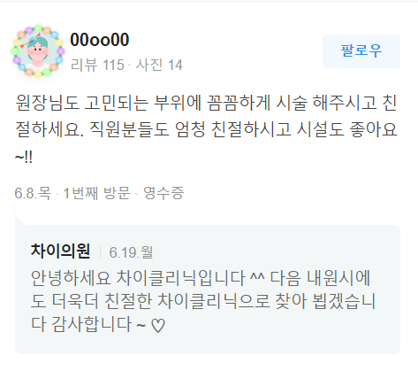 남자윤곽주사 한번에 이중턱 폭파! 관련 이미지 15