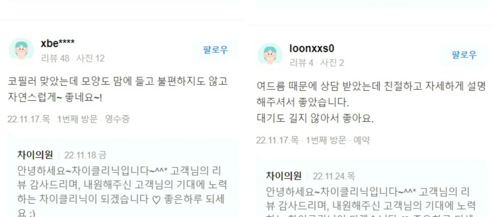 턱라인리프팅 시술 8년 차 원장이 추천하는 TOP2 관련 이미지 10