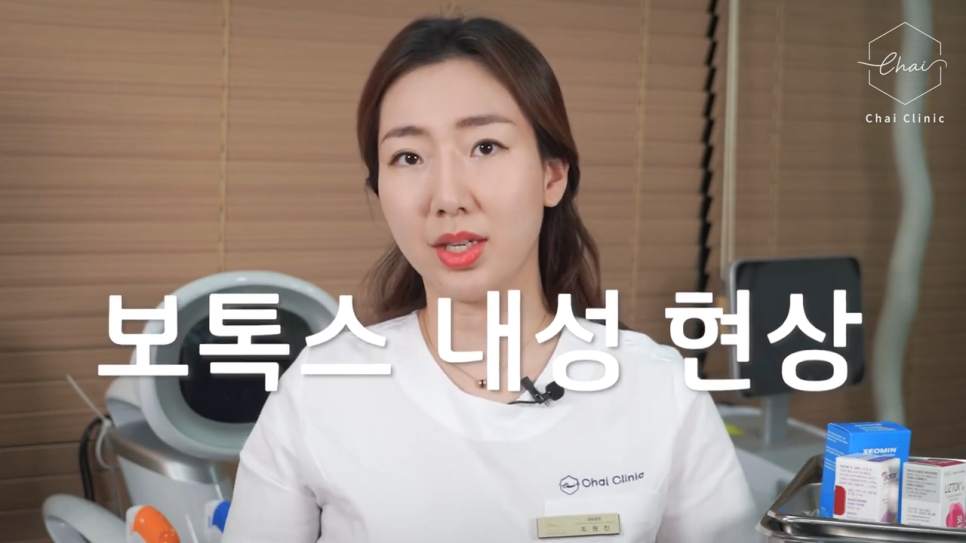 홍대 보톡스 시술이 가능한 부위는? 관련 이미지 5